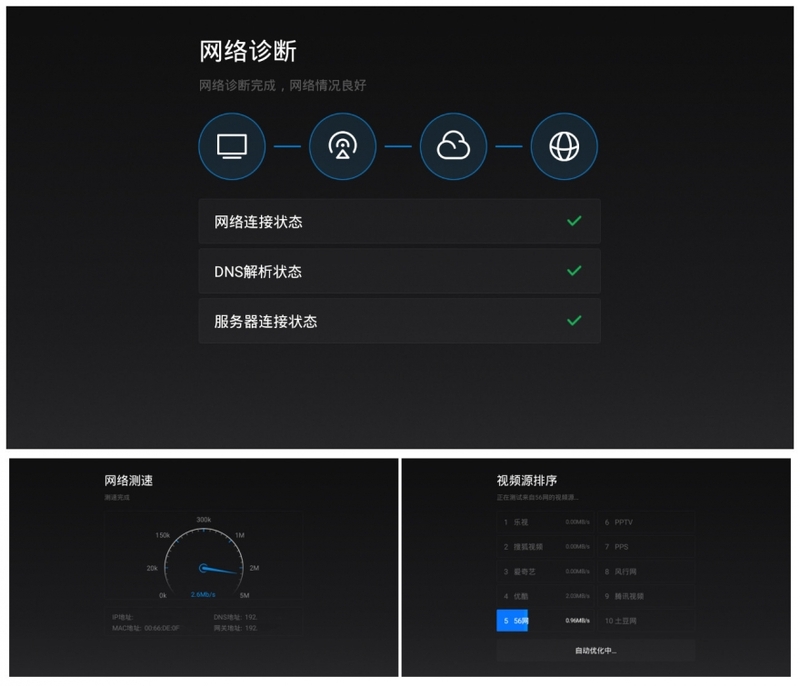 智能盒子的好搭档&mdash;&mdash;电视猫3.0体验评测！