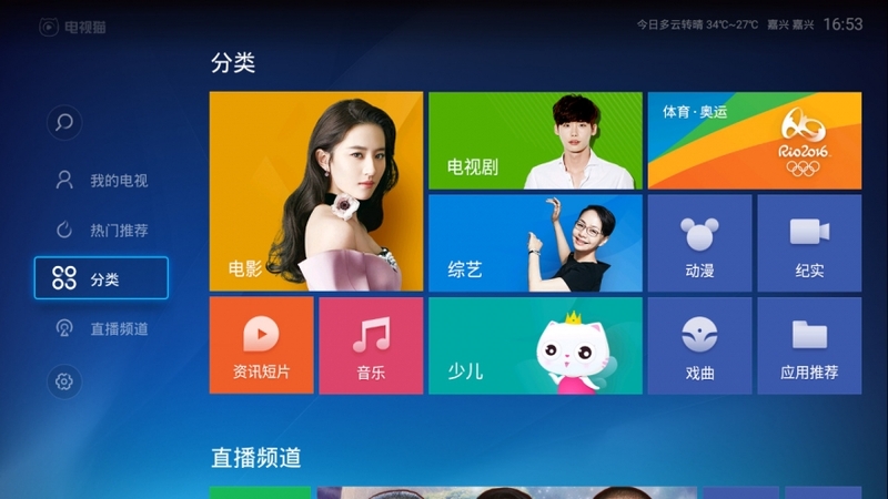 智能盒子的好搭档&mdash;&mdash;电视猫3.0体验评测！