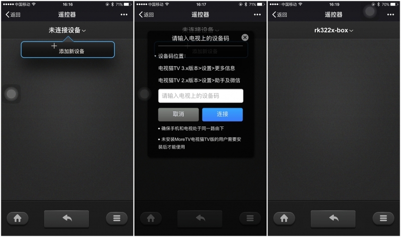 智能盒子的好搭档&mdash;&mdash;电视猫3.0体验评测！