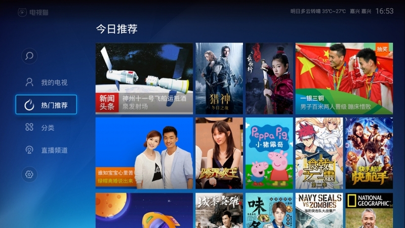 智能盒子的好搭档&mdash;&mdash;电视猫3.0体验评测！