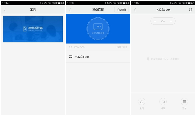 智能盒子的好搭档&mdash;&mdash;电视猫3.0体验评测！