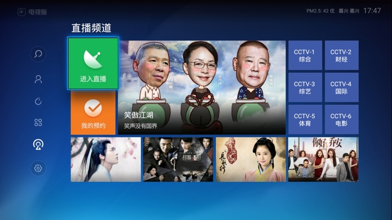 智能盒子的好搭档&mdash;&mdash;电视猫3.0体验评测！