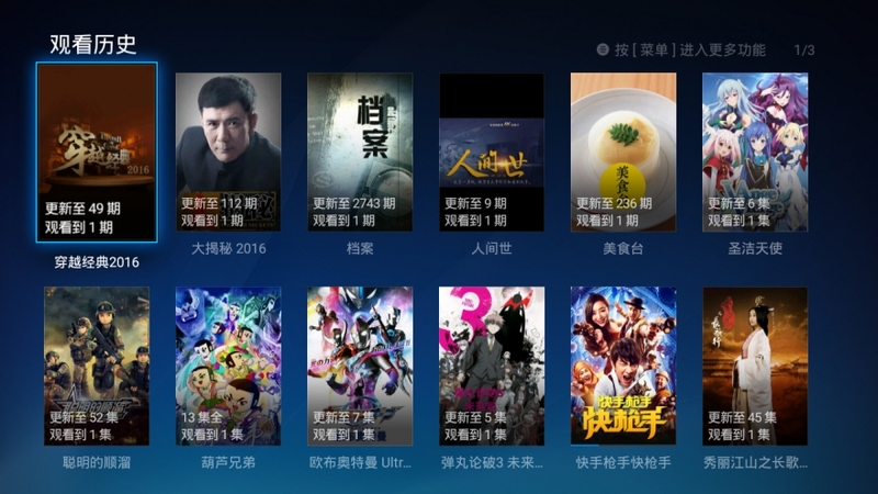 智能盒子的好搭档&mdash;&mdash;电视猫3.0体验评测！