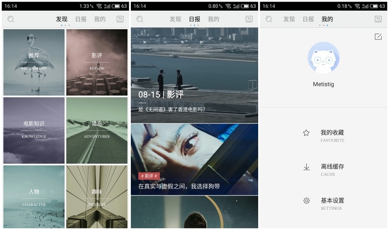 智能盒子的好搭档&mdash;&mdash;电视猫3.0体验评测！