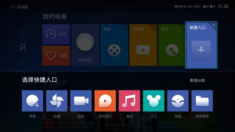智能盒子的好搭档&mdash;&mdash;电视猫3.0体验评测！