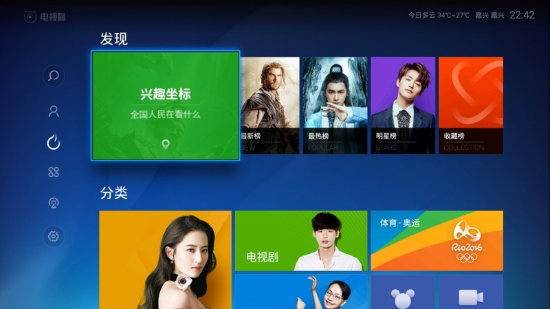 智能盒子的好搭档&mdash;&mdash;电视猫3.0体验评测！