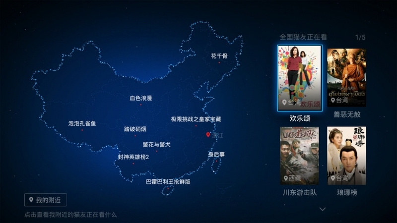 智能盒子的好搭档&mdash;&mdash;电视猫3.0体验评测！