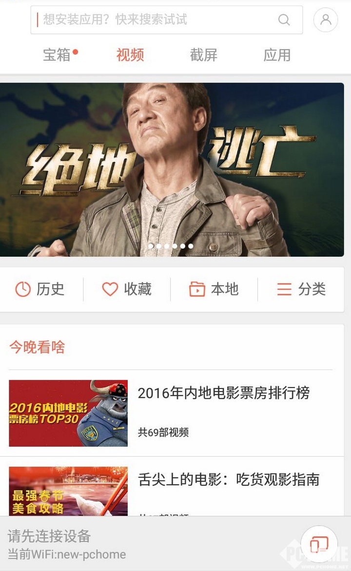 脱胎换骨之作 小米盒子3深度评测