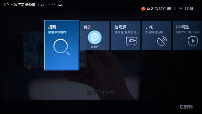 系统及操控解析