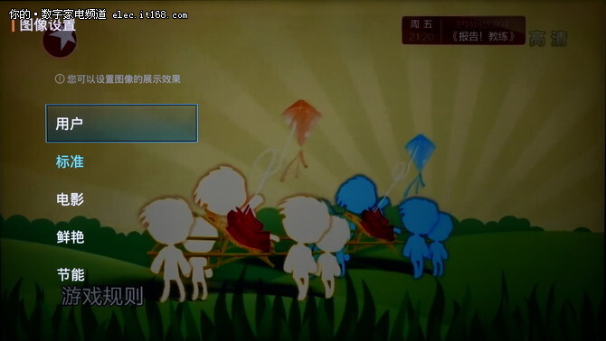 PPTV 49P2画质详解
