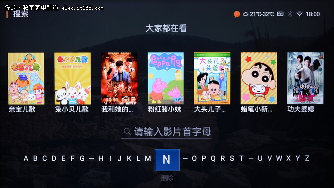 系统及操控解析