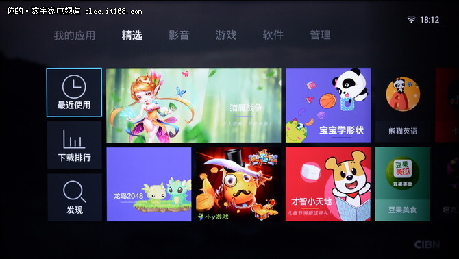 智能应用及评测总结