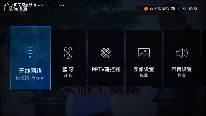 系统及操控解析