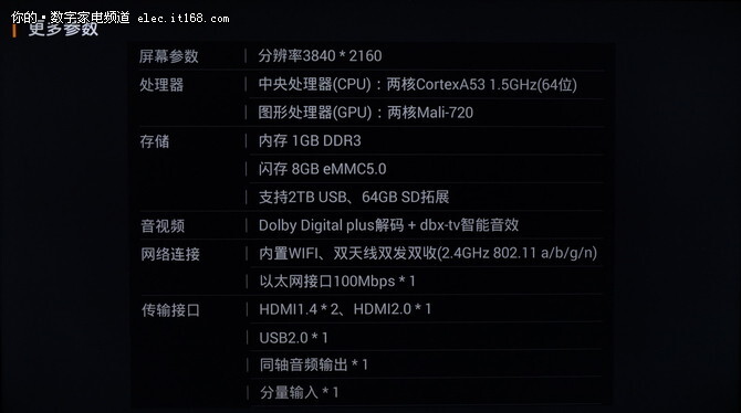 系统及操控解析