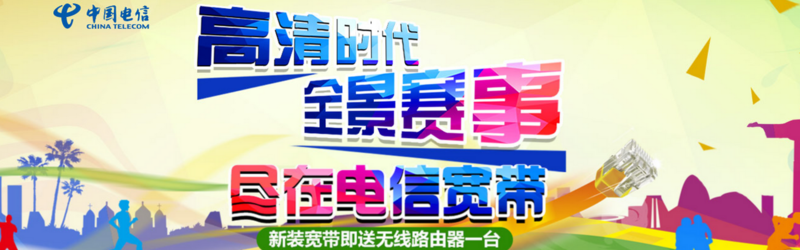 广东电信.png