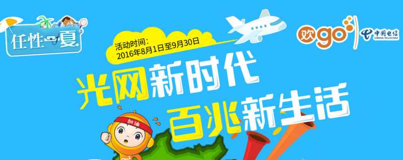 福建电信.png