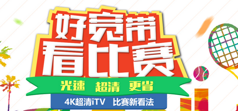 安徽电信.png