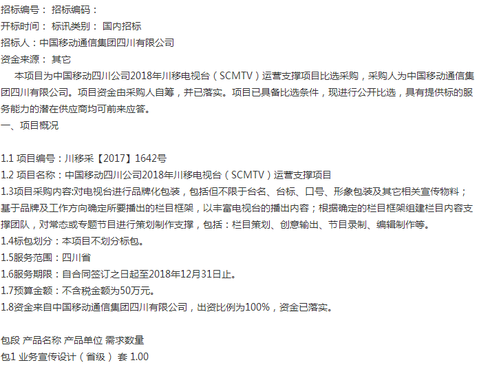 QQ截图20171122092956.png
