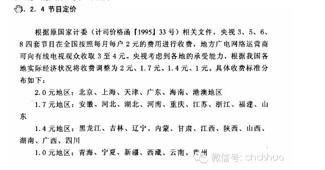窗花短说.png