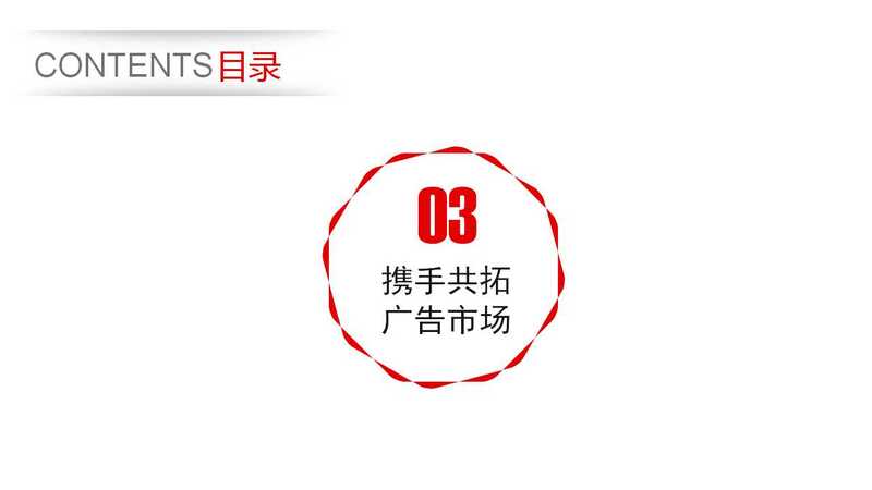 幻灯片10.jpg
