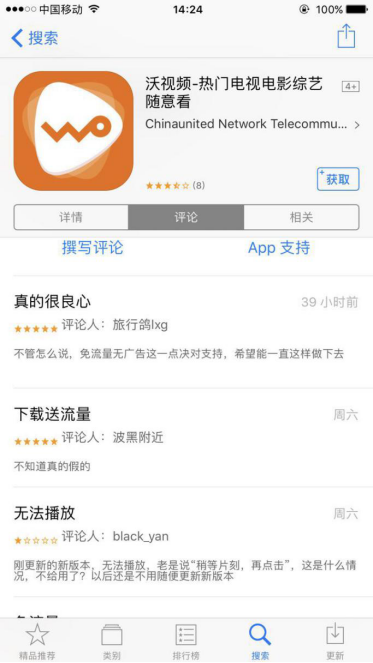 云视界PK沃视频 移动联通争抢视频用户市场2355.png