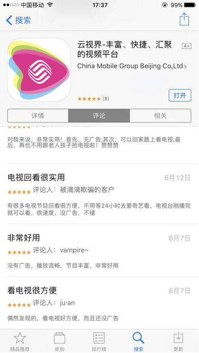 云视界PK沃视频 移动联通争抢视频用户市场2464.png