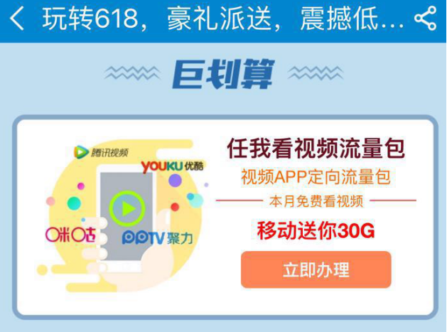 云视界PK沃视频 移动联通争抢视频用户市场1873.png