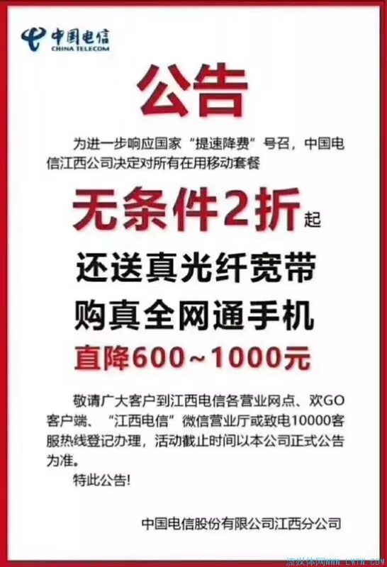 电信.jpg