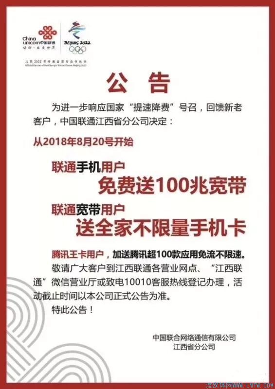 联通.jpg