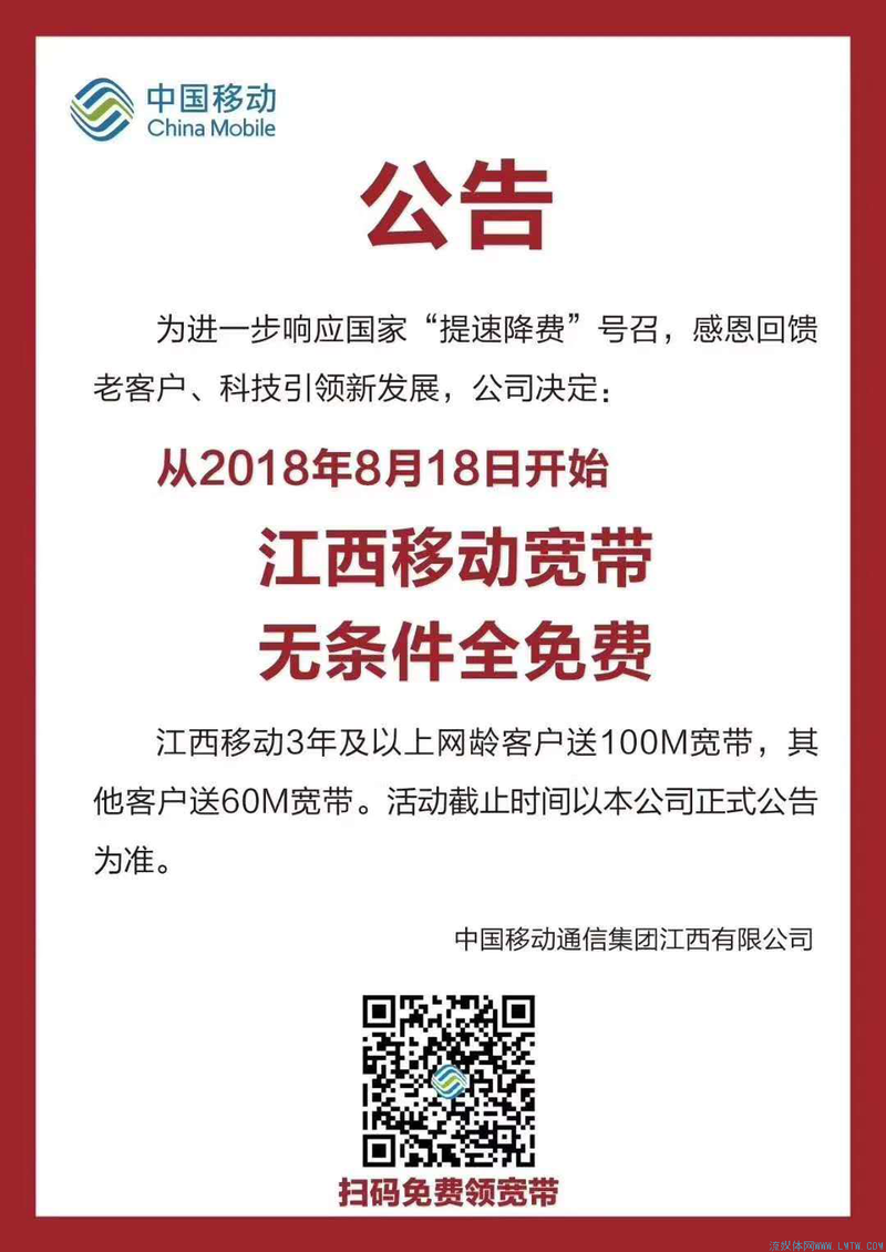 移动.png