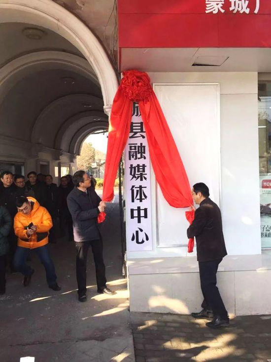 意义重大!涡阳率先成立!亳州市县级融媒体中心建设实现全覆盖!