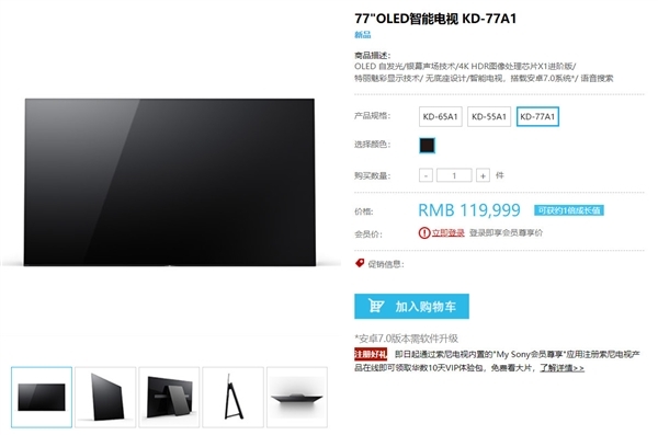 周鸿祎为看世界杯买了台新电视:119999元