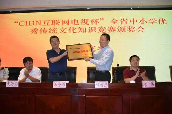 图1 安徽青年报社的汪小雅社长为CIBN互联网电视颁发&ldquo;战略合作伙伴&rdquo;奖.png