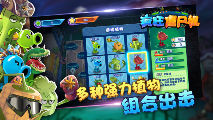《疯狂僵尸机》互联网多渠道上线389.png