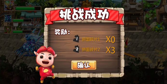 《猪猪侠之梦想守卫者》互联网多渠道上线639.png