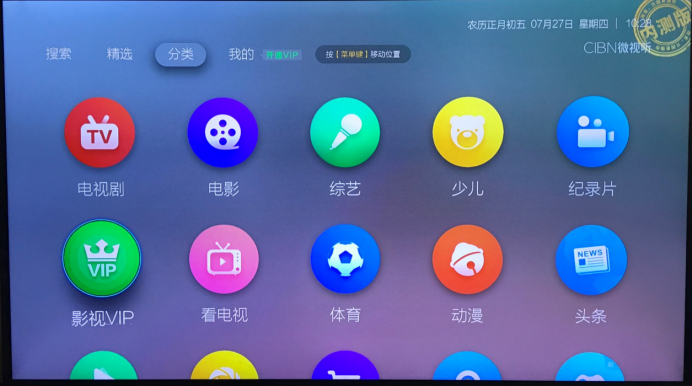 微视听767.png