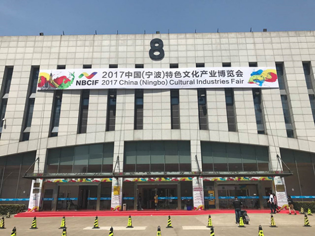 2017宁波文博会圆满落幕 当贝网络电视游戏备受瞩目516.png