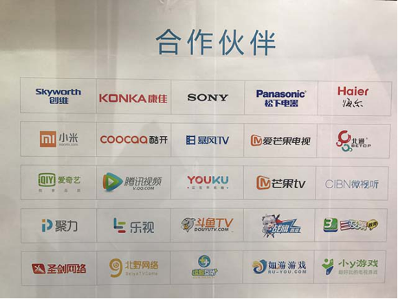 2017宁波文博会圆满落幕 当贝网络电视游戏备受瞩目1556.png