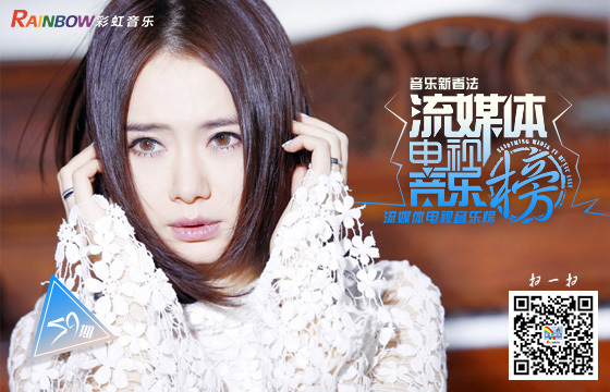 彩虹音乐第59期流媒体电视音乐榜banner图.jpg
