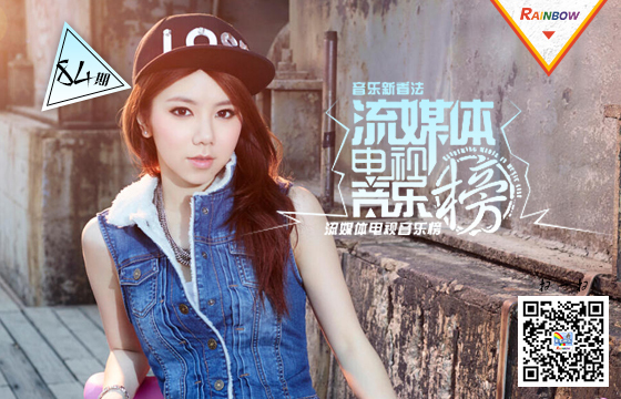 彩虹音乐第84期流媒体电视音乐榜banner图.jpg