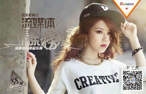 彩虹音乐第88期流媒体电视音乐榜banner图.jpg