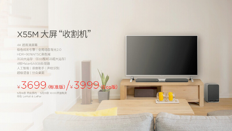 乐视推共享电视，梁军：共享单车门槛太低 | 钛快讯        
