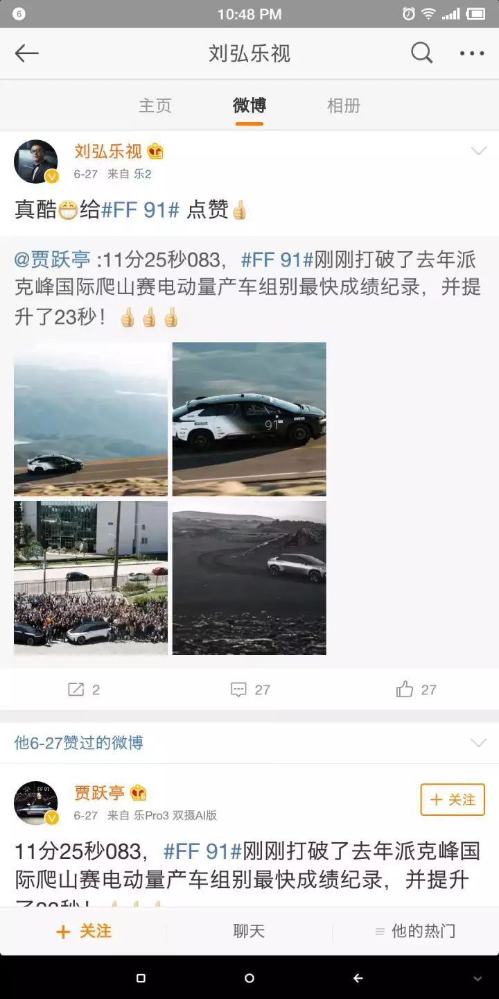 贾跃亭战友被索赔上亿 曾称能把牛皮变成现实