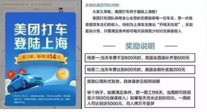 补贴和单车,对美团来说真是一剂补药吗?