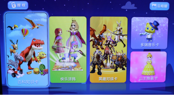果果神奇书TV版测评——流媒体网572.png