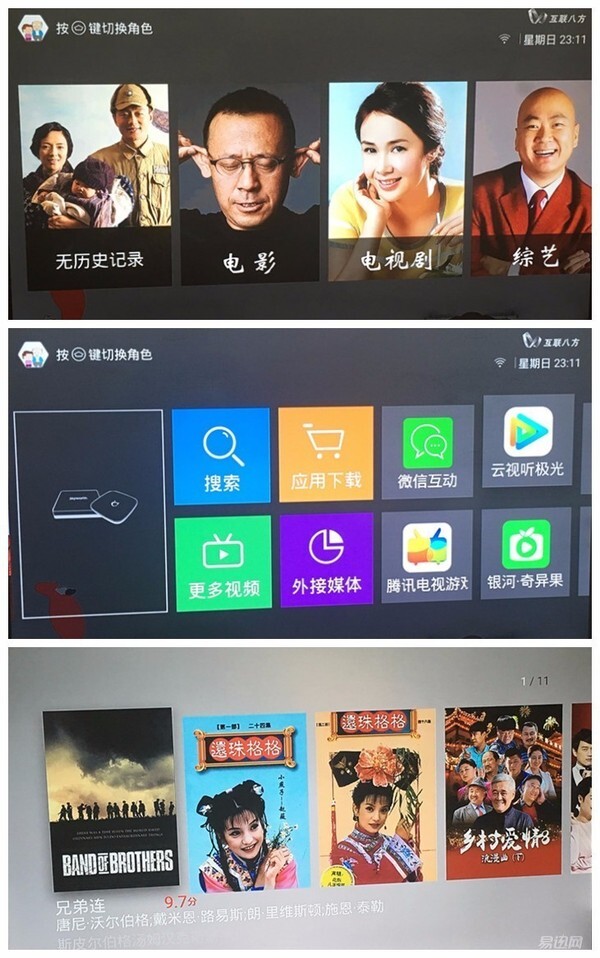 创维Q+二代电视盒子评测：从&ldquo;心&rdquo;出发 hold住老少爷们
