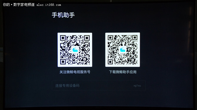 微鲸W55C曲面4K智能电视评测-系统&内容