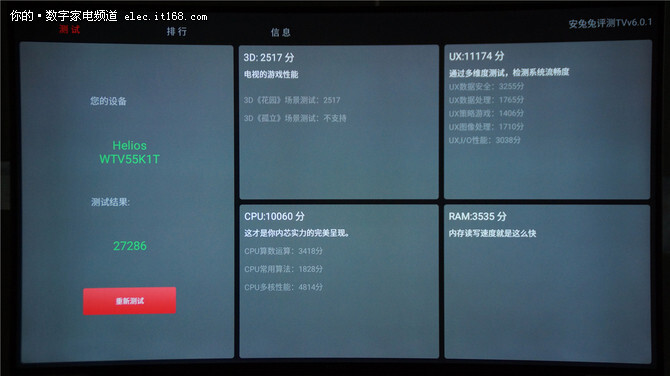 微鲸W55C曲面4K智能电视评测-画质&跑分