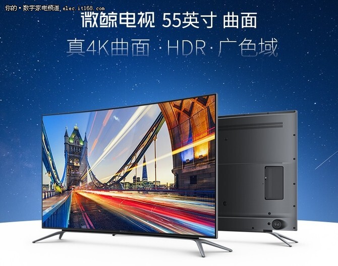 微鲸W55C曲面4K智能电视评测-基本概述