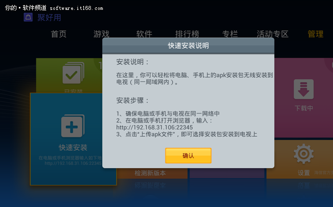 海信智能电视怎么样?get这三个技能才值